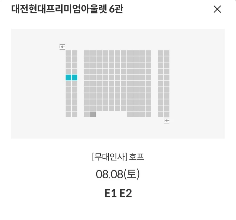 [메가박스 대전] 8.8 호프 무대인사 통로석 정가 이하 (명당 A열부터) 이미지