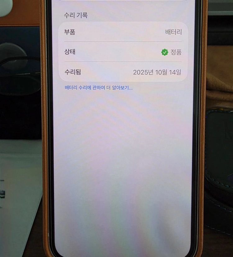 아이폰 13 미니 512GB 이미지