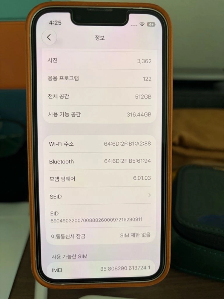 아이폰 13 미니 512GB 이미지