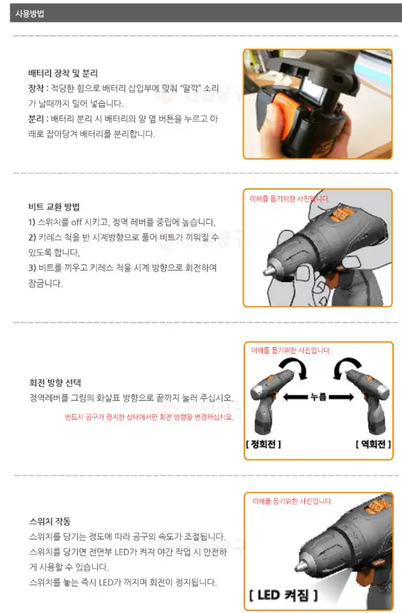 [미사용] 아임삭(Aimsak) 충전식 무선드릴 드라이버 세트(AD314 II) 이미지
