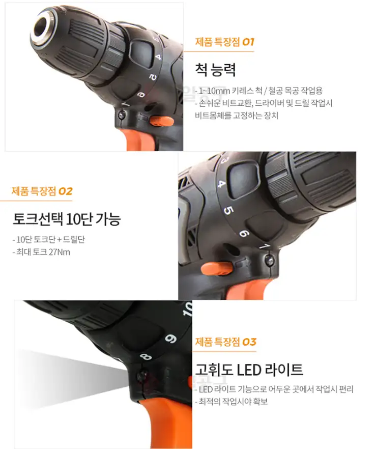 [미사용] 아임삭(Aimsak) 충전식 무선드릴 드라이버 세트(AD314 II) 이미지