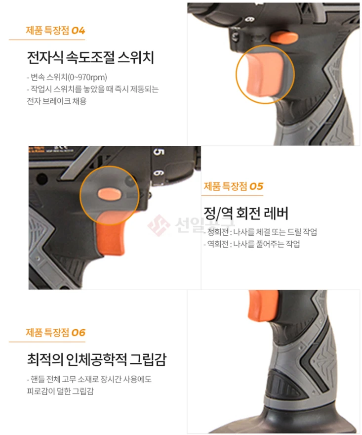 [미사용] 아임삭(Aimsak) 충전식 무선드릴 드라이버 세트(AD314 II) 이미지