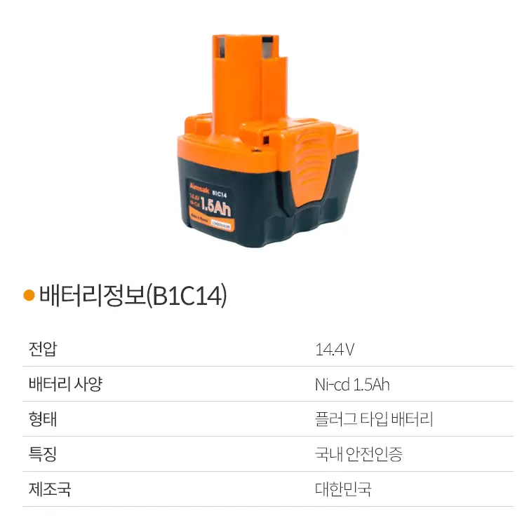 [미사용] 아임삭(Aimsak) 충전식 무선드릴 드라이버 세트(AD314 II) 이미지