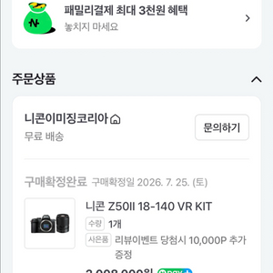 니콘Z50ii 18-140KIT 외 기본셋트 한번에판매합니다.