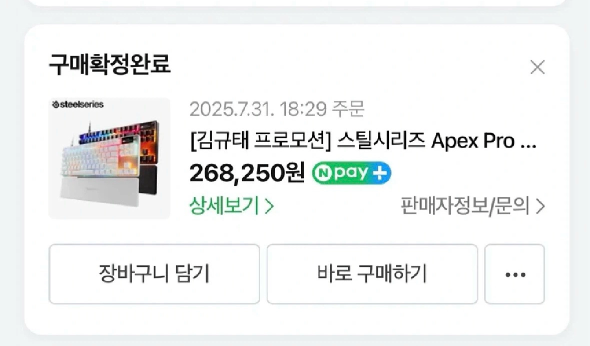 스틸시리즈 apex tkl pro gen3 게이밍 키보드 이미지
