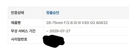 [서울] 탐론 28-75 g2 니콘마운트 판매합니다. 이미지