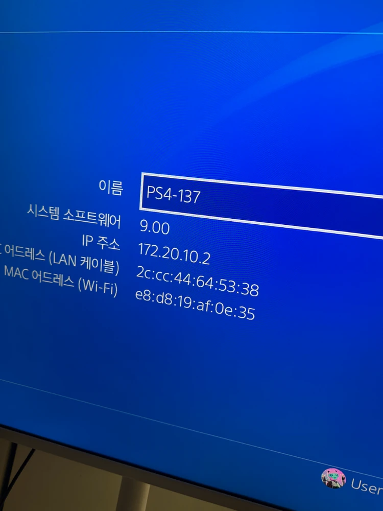 플스 4 프로 펌웨어 9.0 이미지