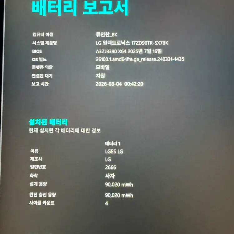 2025 LG그램 PRO 17인치 4050외장 인텔울트라7 램32G 이미지