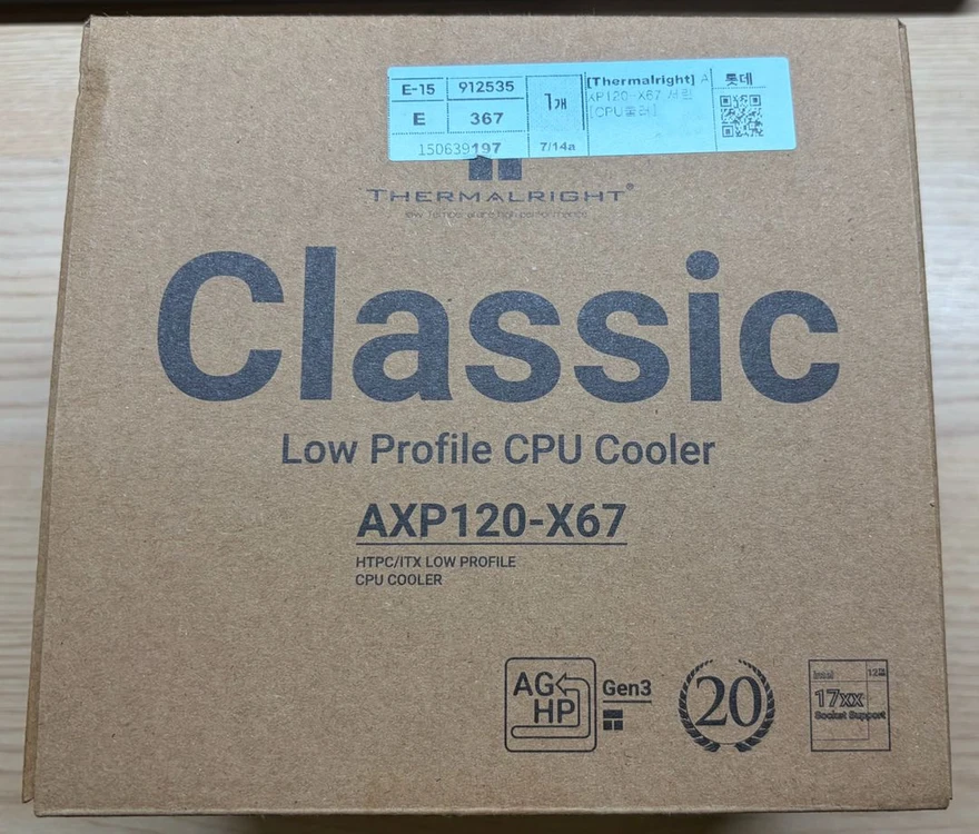써멀라이트 AXP120-x67 CPU 쿨러 이미지