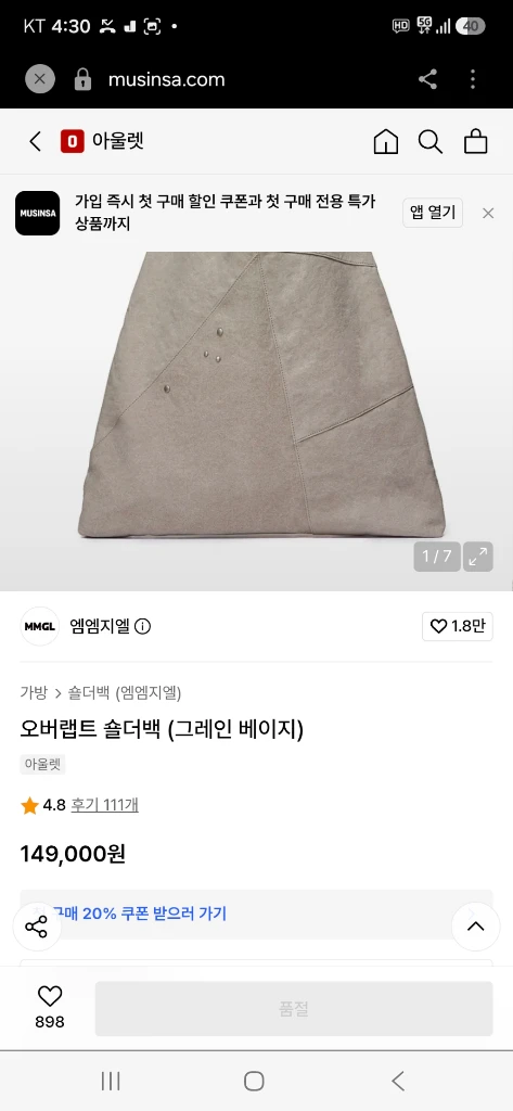 엠엠지엘 숄더백 이미지
