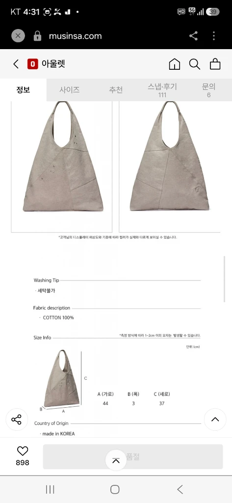 엠엠지엘 숄더백 이미지