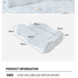 리브맘 아쿠아 경추베개(새상품) 이미지