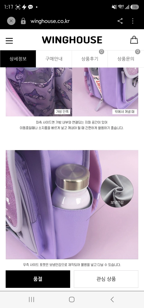 유아책가방묶음4만원(윙하우스 쿠로미세트새거 르쏭데쇼즈) 이미지
