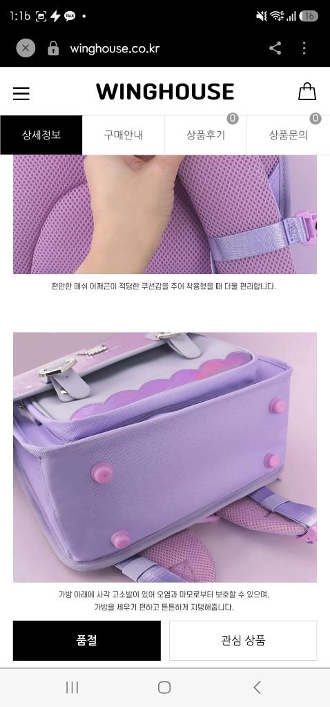 유아책가방묶음4만원(윙하우스 쿠로미세트새거 르쏭데쇼즈) 이미지