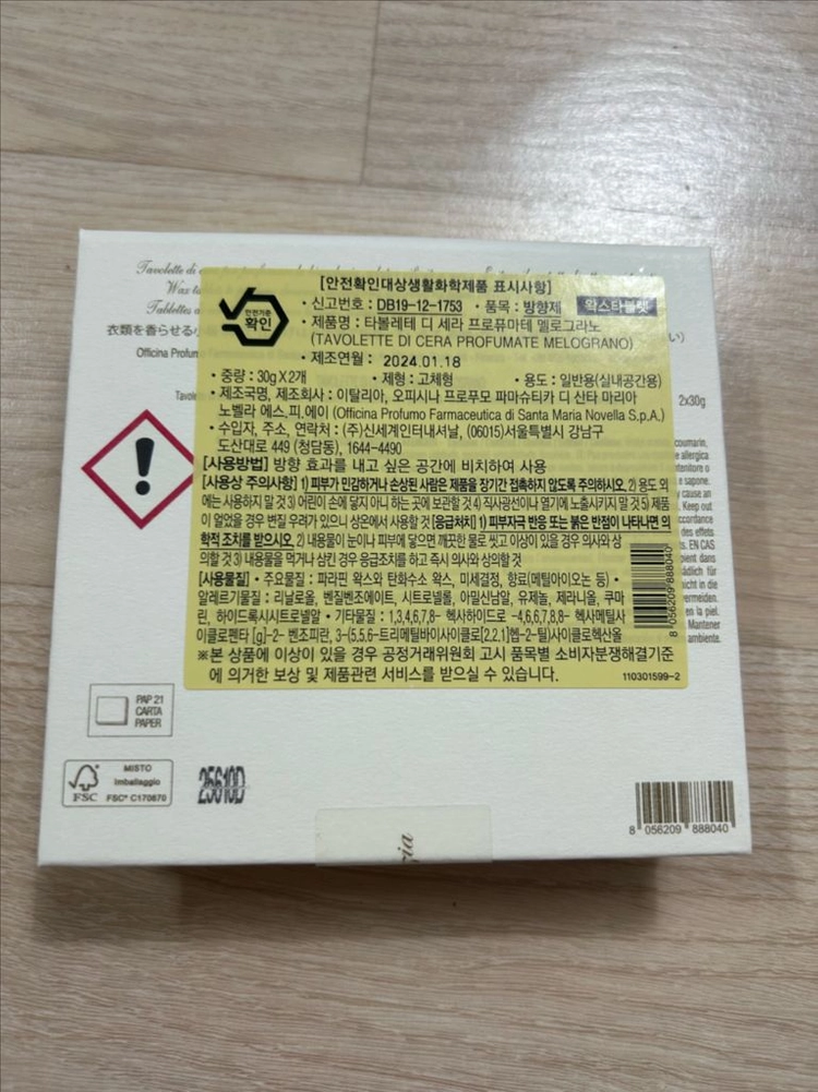 산타마리아노벨라 왁스타블렛 이미지