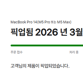 맥북 프로 14 M5 Pro 24GB 1TB