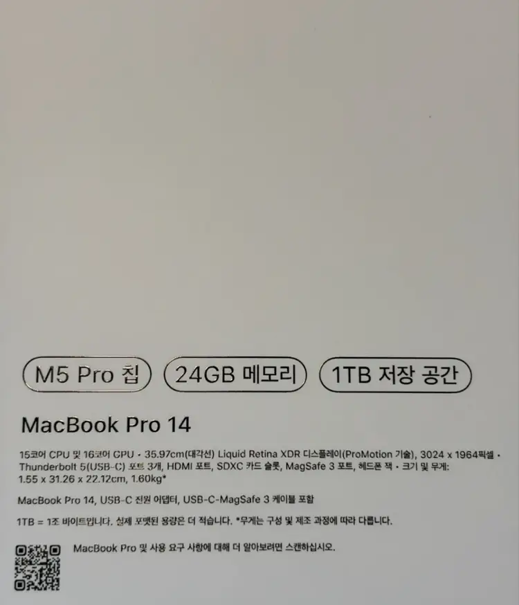 맥북 프로 14 M5 Pro 24GB 1TB 이미지