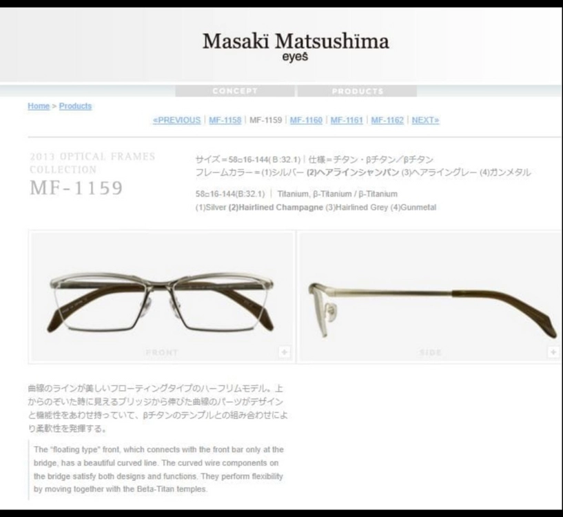 마사키 마츠시마 Masaki Matsushima 일본 명품 고급안경 하우스 브랜드 판매합니다. 금자안경 백산안경 이미지
