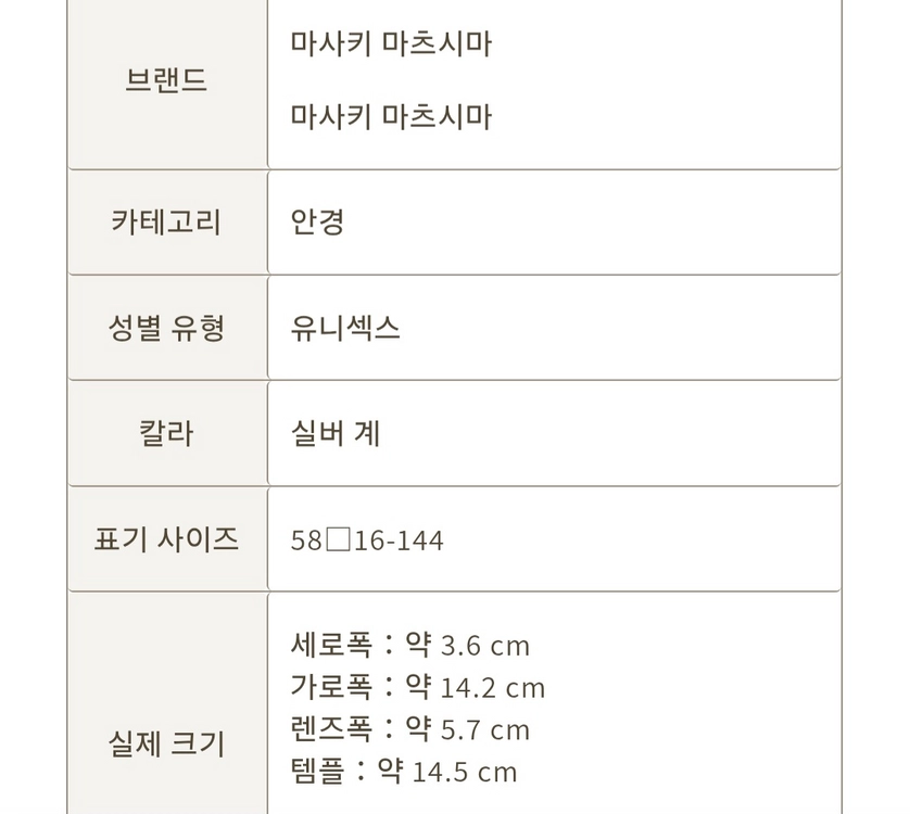 마사키 마츠시마 Masaki Matsushima 일본 명품 고급안경 하우스 브랜드 판매합니다. 금자안경 백산안경 이미지