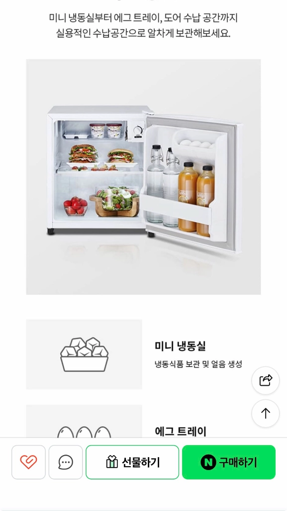 엘지 소형 냉장고 이미지