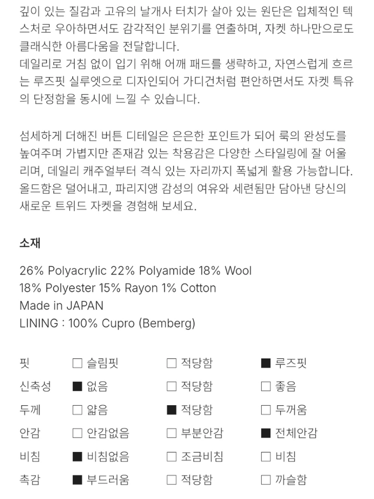 마이아이코 라 벨르 에포크 트위드 자켓 S 판매합니다.새상품! 이미지