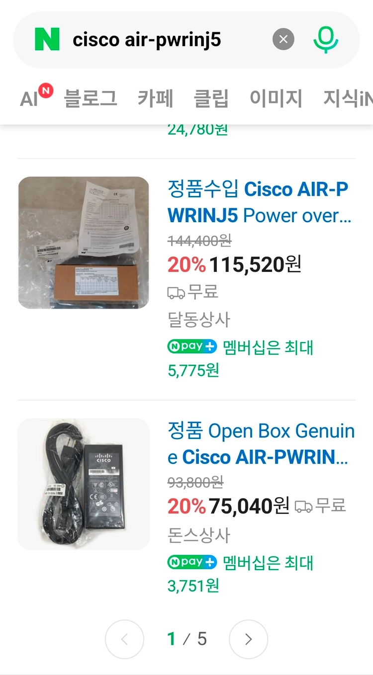 Cisco AIR-PWRINJ5 48V 파워 인젝터 이미지