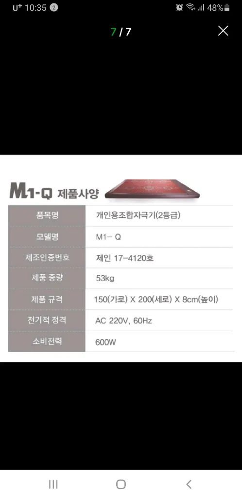 누가 온열기M1-Q 이미지