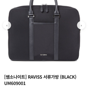 서류가방 이미지