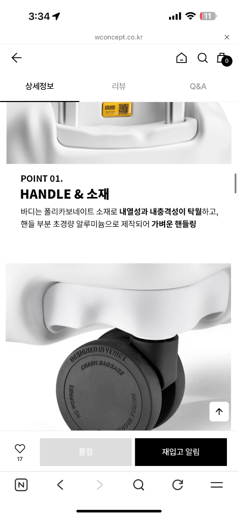 한정판! 정가 70만 크래쉬배기지 32인치 화이트 특대형 캐리어 이미지