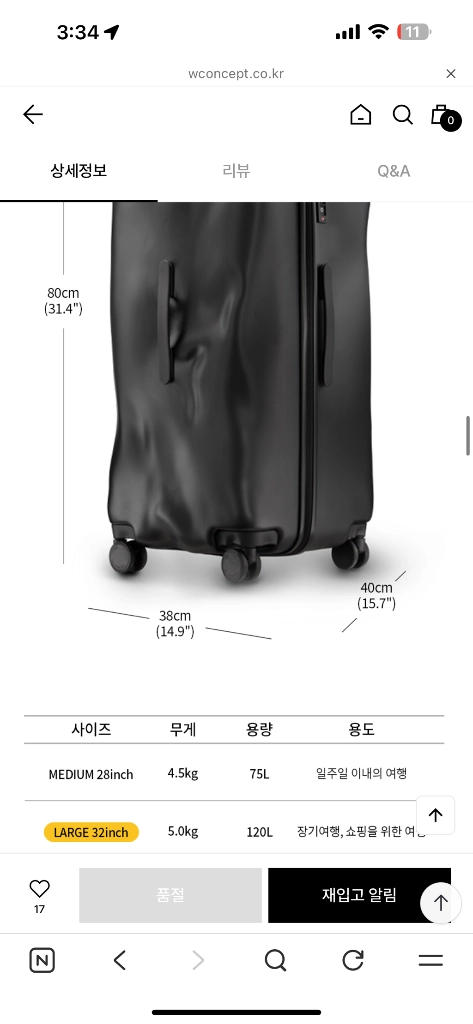 한정판! 정가 70만 크래쉬배기지 32인치 화이트 특대형 캐리어 이미지