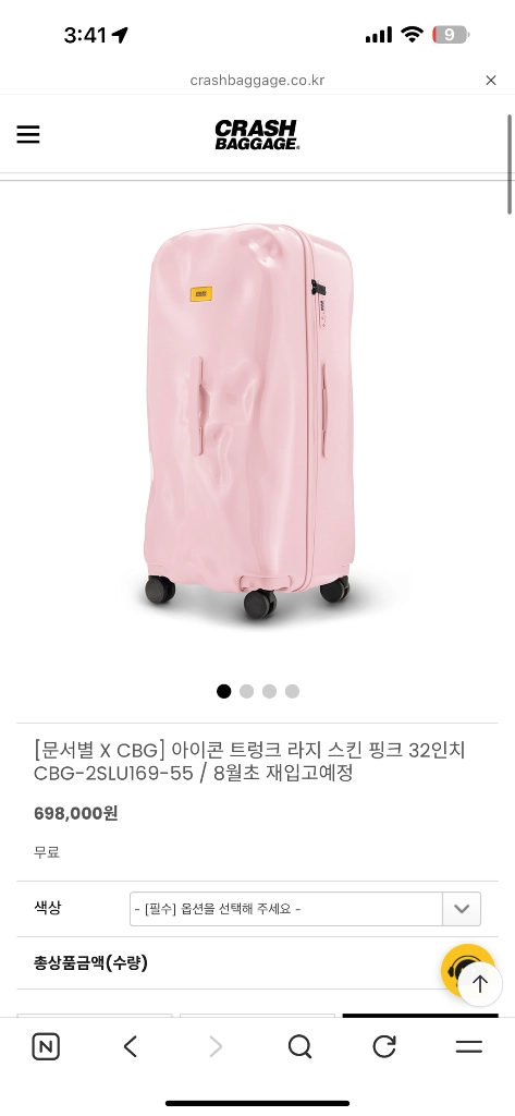 한정판! 정가 70만 크래쉬배기지 32인치 화이트 특대형 캐리어 이미지