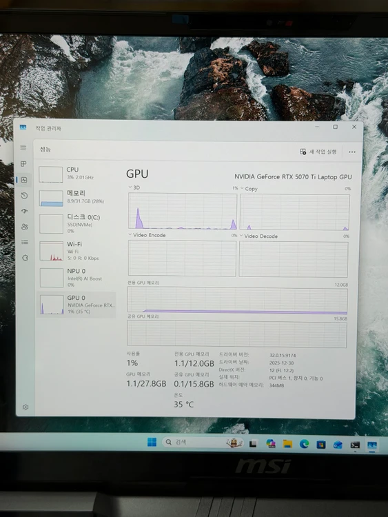 MSI 벡터 16 HX AI A2XW 고성능 게이밍 노트북 Ultra 9, 32GB, 2TB, RTX 5070ti 이미지