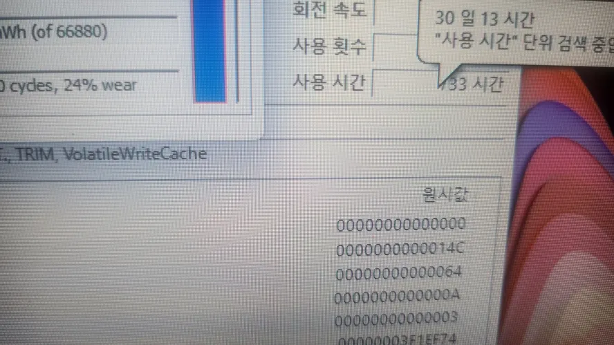한성 보스몬스터 E78X 고성능 17.3인치 게이밍 노트북/2.25T,GTX1070 이미지