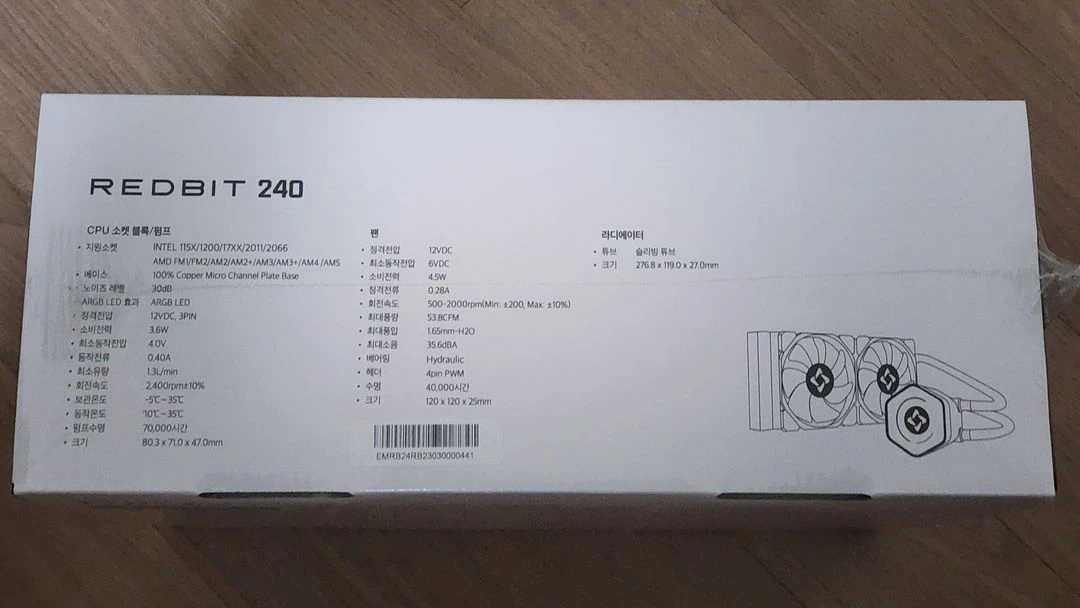 이엠텍 레드빗 240 ARGB (블랙) 수냉쿨러 미개봉 이미지