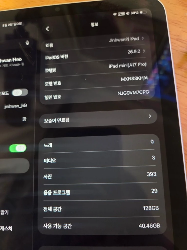 태블릿 미니 7세대 이미지