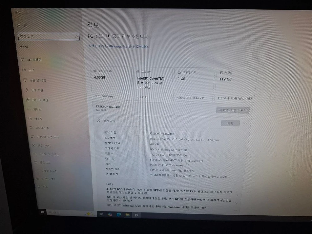 i3-9100F CPU 이미지