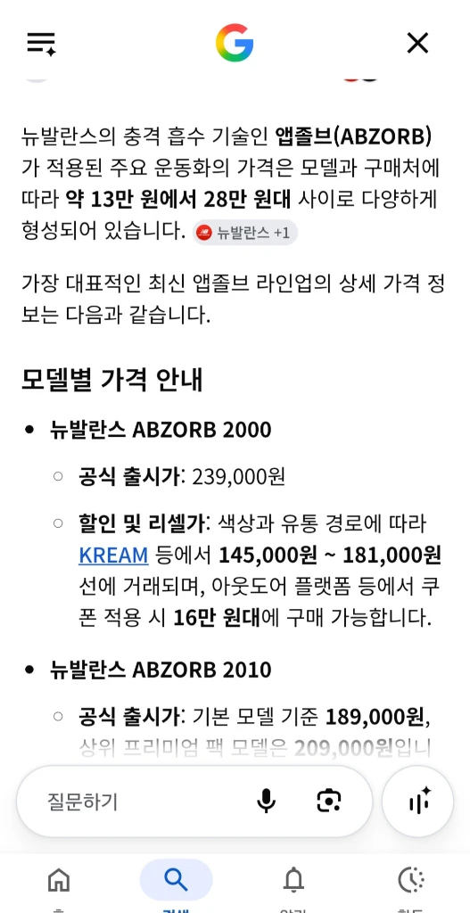 여성신발 새상품 뉴발란스 앱졸브 운동화 남녀공용 이미지