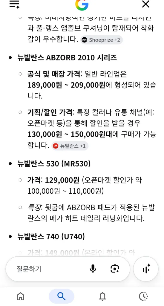 여성신발 새상품 뉴발란스 앱졸브 운동화 남녀공용 이미지