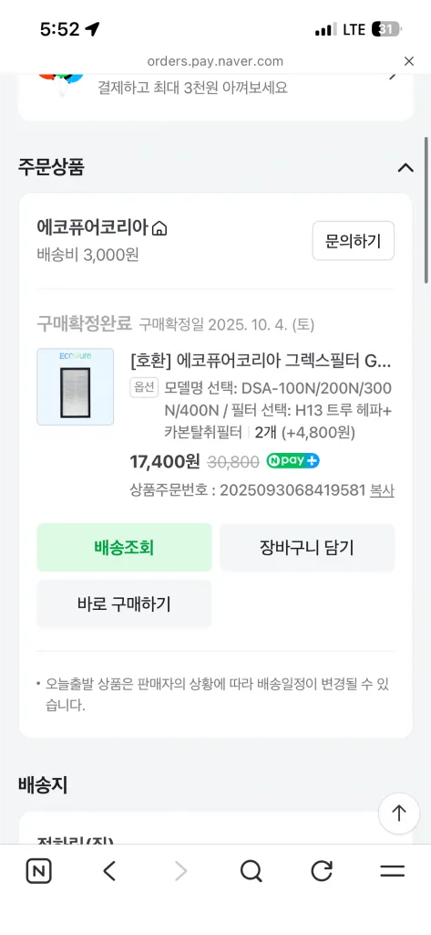 그렉스 필터 DSA 100N / 200N / 300N / 400N 이미지