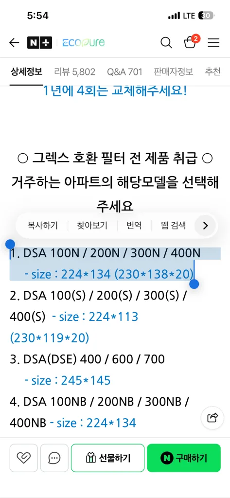 그렉스 필터 DSA 100N / 200N / 300N / 400N 이미지