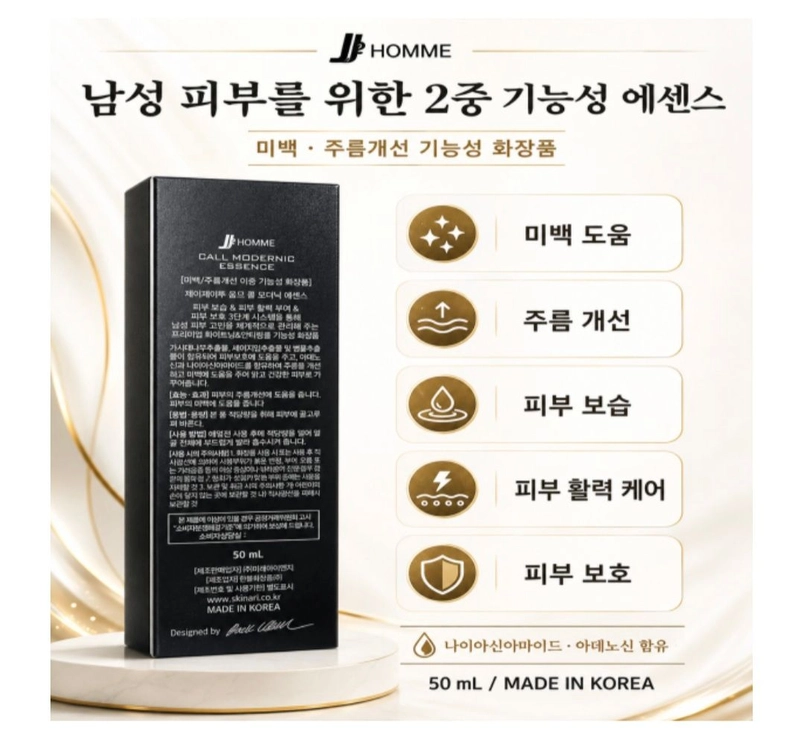 3개세트 스킨나리 제이옴므 콜 모더나인 남성 올인원 에센스 50ml (미백 주름개선 2중 기능성) 이미지