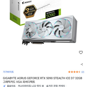 RTX 5090 그래픽카드 이미지