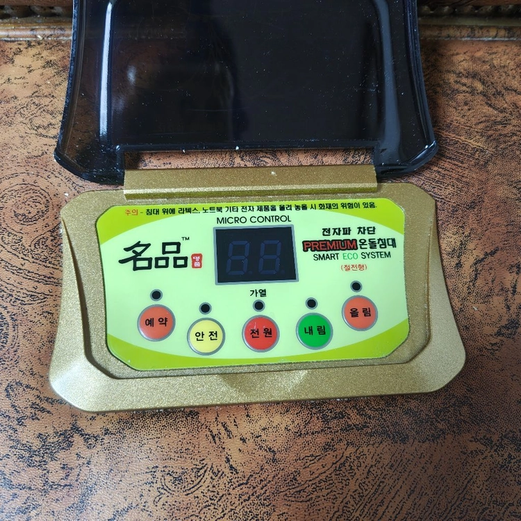 흙침대 온열소파 312C 이미지