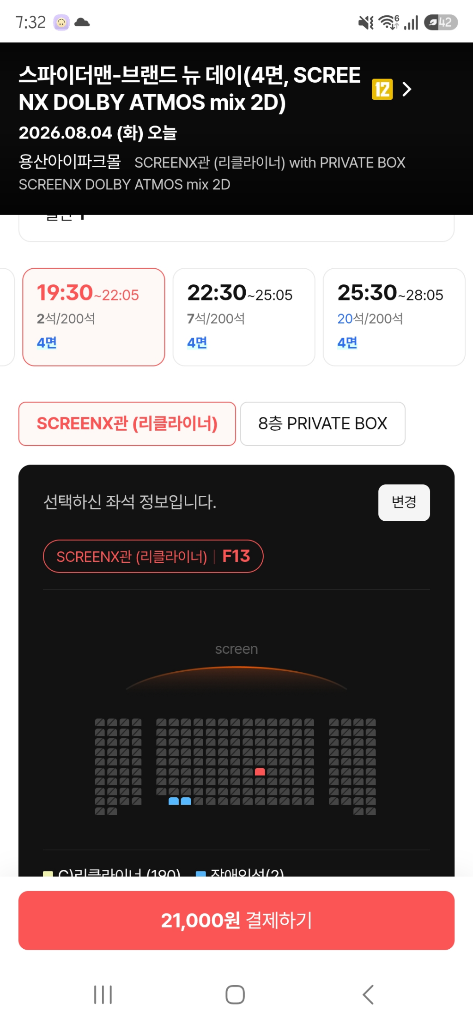용스엑 스파이더맨 4일 화 19:30 F13 단석 정가/CGV 용산 SCREENX DOLBY ATOMS 스크린엑스 이미지