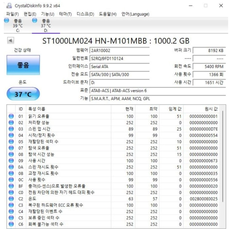 삼성 하드 HDD 1TB 노트북 사이즈 2.5인치 이미지