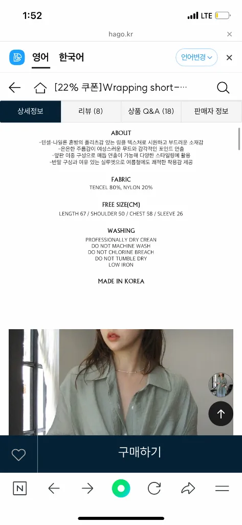 Ouvir 오비르 블라우스 프리사이즈 이미지