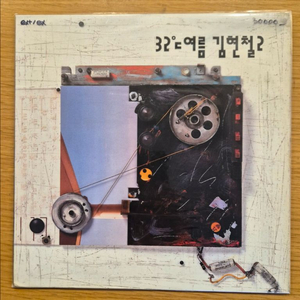 김현철 2집 lp 이미지