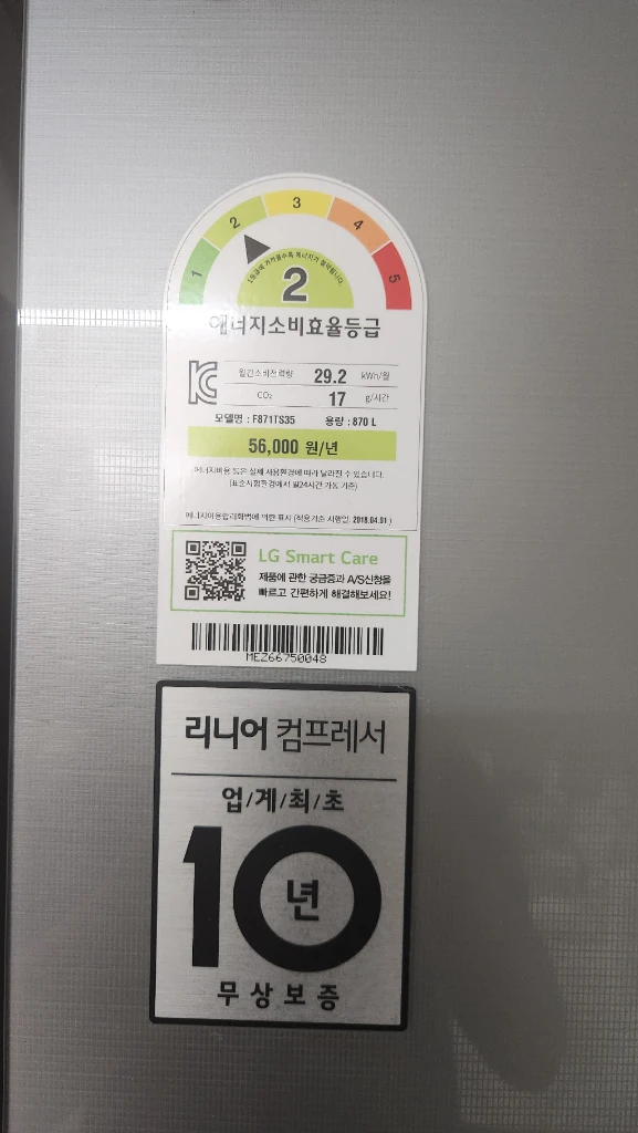 LG 디오스 4도어 냉장고 870L 실버, LG 통돌이 세탁기 TS16BV 판매 이미지