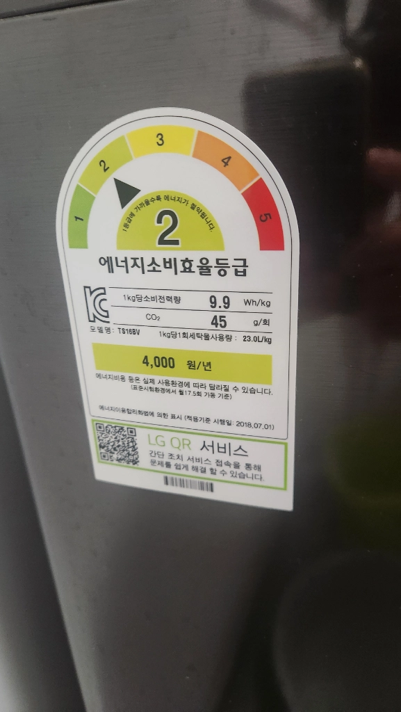 LG 디오스 4도어 냉장고 870L 실버, LG 통돌이 세탁기 TS16BV 판매 이미지