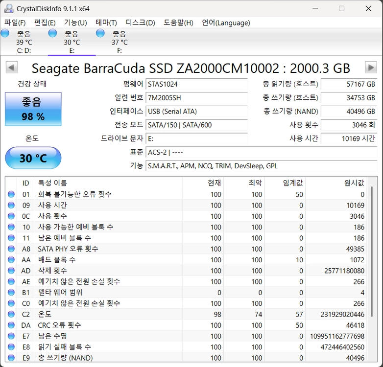 시게이트 바라쿠다 ssd 2tb 이미지
